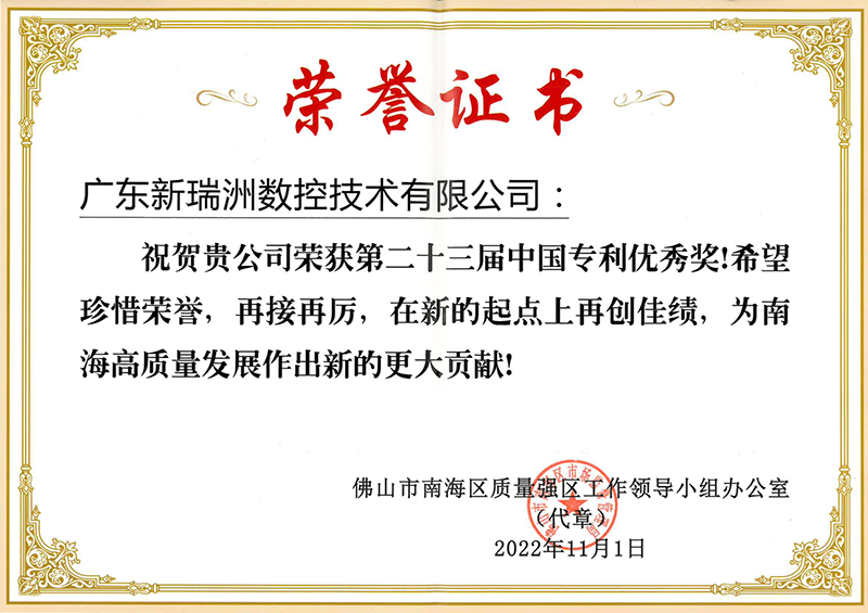 榮譽(yù)證書(shū)_00.png